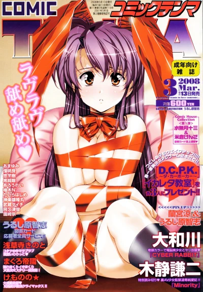 Cover of Volume #118