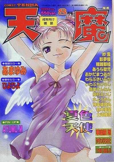 Cover of Volume #15