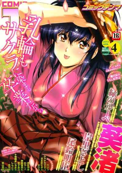 Cover of Vol.179