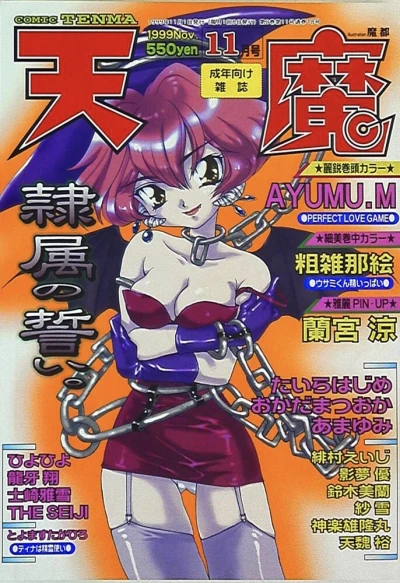 Cover of Volume #18