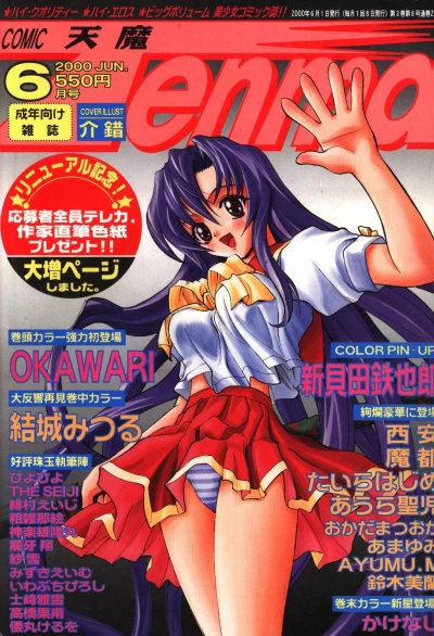 Cover of Volume #25