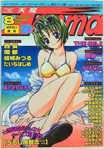 Cover of Volume #27