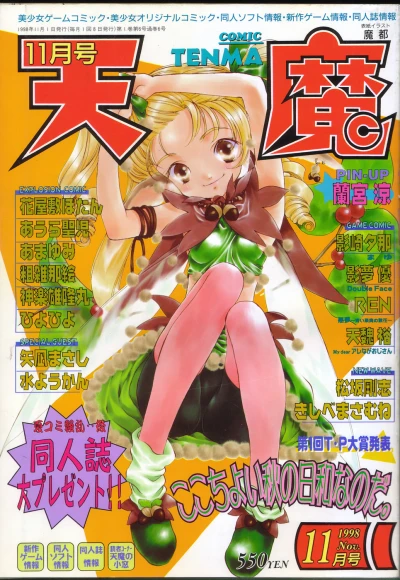 Cover of Volume #6