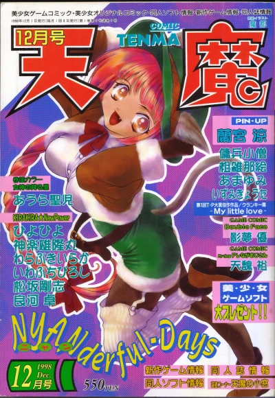Cover of Volume #7