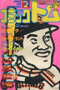 No. 2, 1981