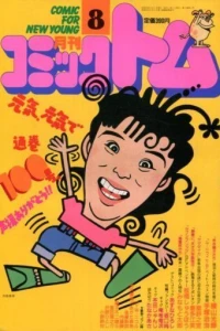 No. 8, 1988