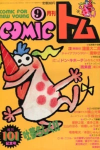 No. 9, 1988
