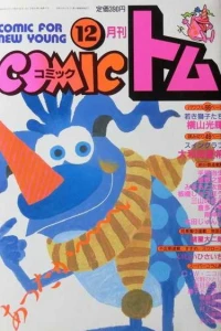 No. 12, 1988
