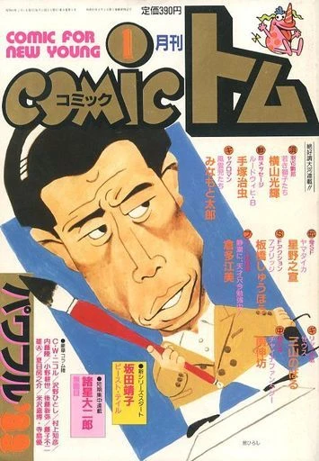 Cover of No. 1, 1989