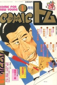 No. 1, 1989