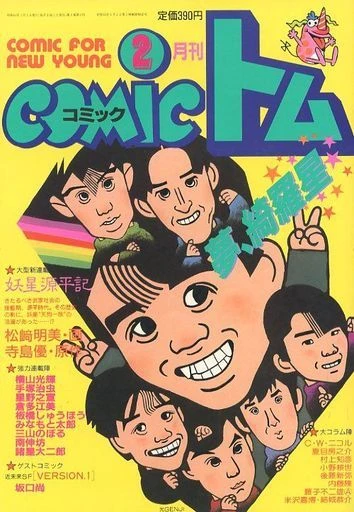 Cover of No. 2, 1989