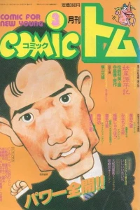 No. 3, 1989