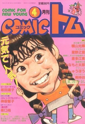 Cover of No. 4, 1989