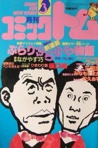 No. 3, 1981