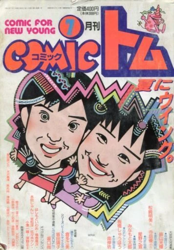 Cover of No. 7, 1989