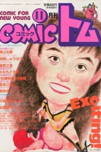 No. 11, 1989