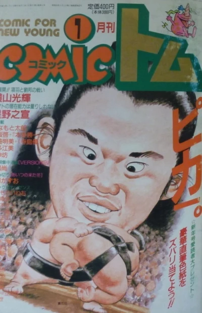 Cover of No. 1, 1990