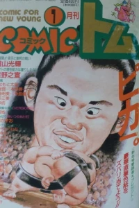 No. 1, 1990