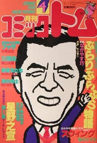 Cover of No. 4, 1981