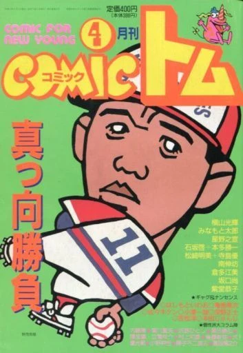 Cover of No. 4, 1990