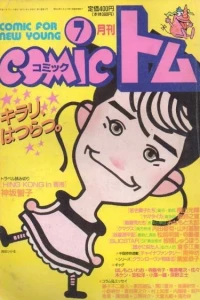 No. 7, 1990