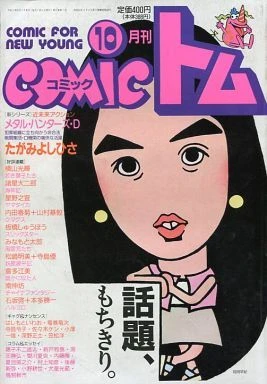 Cover of No. 10, 1990