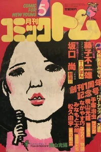 No. 5, 1981