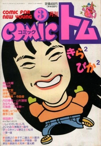 Cover of No. 3, 1991