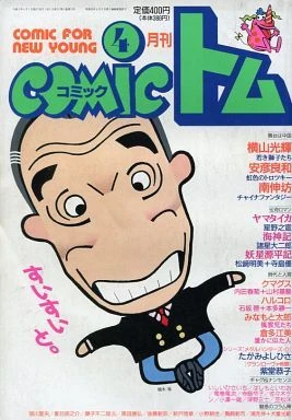 Cover of No. 4, 1991
