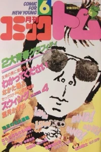 No. 6, 1981