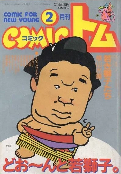 Cover of No. 2, 1992