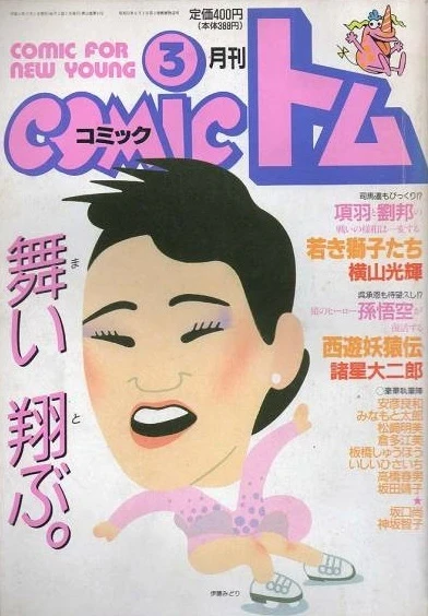 Cover of No. 3, 1992