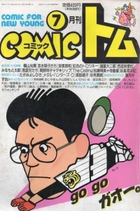 No. 7, 1992