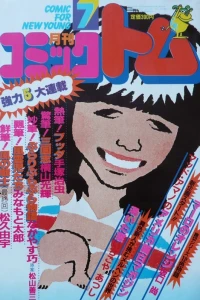 No. 7, 1981