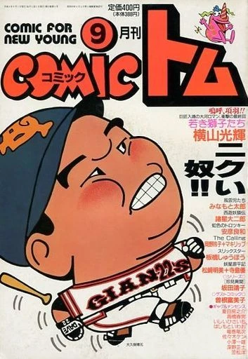 Cover of No. 9, 1992