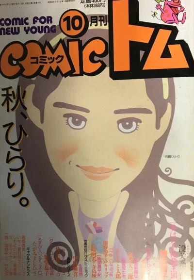 Cover of No. 10, 1992