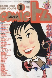 No. 1, 1993