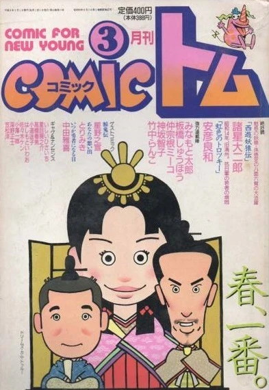 Cover of No. 3, 1993