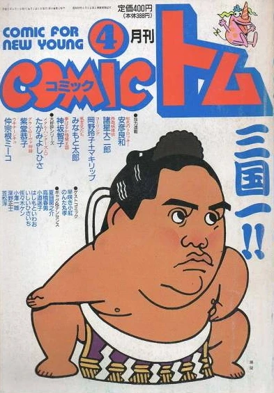 Cover of No. 4, 1993