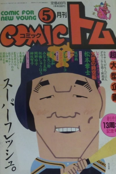 Cover of No. 5, 1993