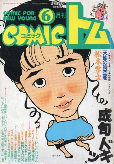 Cover of No. 6, 1993