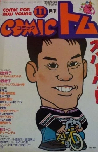 Cover of No. 11, 1993