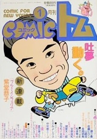 Cover of No. 1, 1994