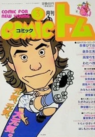 Cover of No. 3, 1994