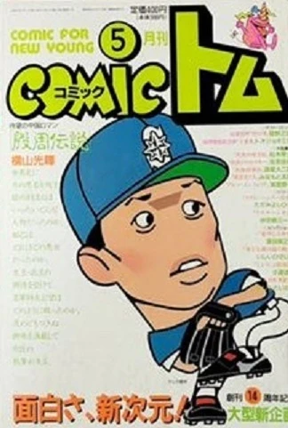 Cover of No. 5, 1994
