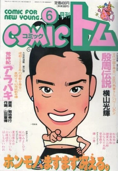 Cover of No. 6, 1994