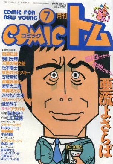 Cover of No. 7, 1994