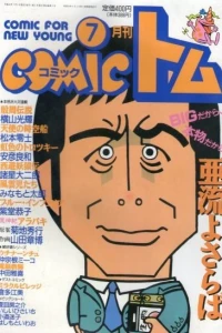 No. 7, 1994
