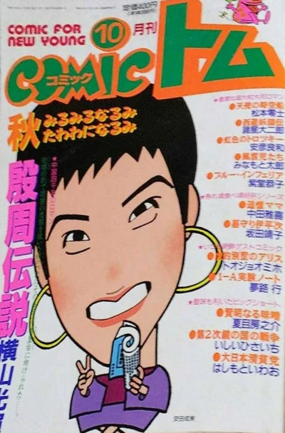 Cover of No. 10, 1994