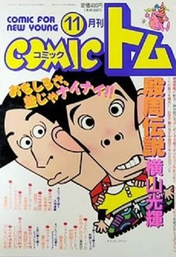 Cover of No. 11, 1994
